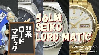 博092 セイコー LM メンズ 腕時計 自動巻 稼働 5606-7090