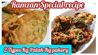 two types 2 Palak Pakory recipe by Cooking with Kiran