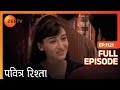 Gauri और Soham हुए बहुत खुश नए रिश्ते से PAVITRA RISHTA 