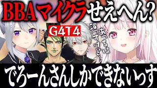 でろーんさん発案あらなみマイクラ対抗案に爆笑/やしきずと社交ダンスをしたいしぃしぃ/Y4T4に対抗して葛葉チャイカでG4T4（ガタ）結成を考えるしぃしぃ【にじさんじ切り抜き/椎名唯華 】
