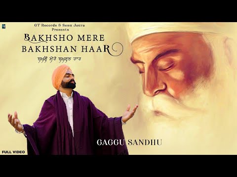 Bakhsho Mere Bakhshan Haar