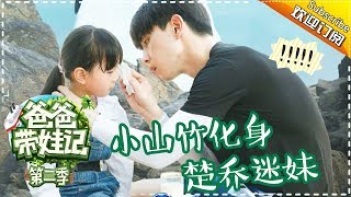 Download lagu Dad Where Are We Going S05 Documentary Deng Lun Family EP.4【 Hunan TV official channel】 mp3
