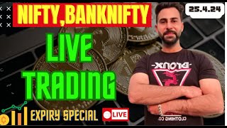 25 APRIL NIFTY BANKNIFTY LIVE TRADING , LIVE TRADING TODAY | NIFTY MARKET LIVE | #livetrading #live