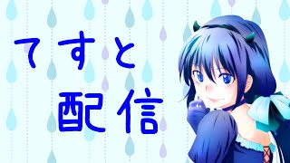 【妹りゅーえん】test【2021/12/30】