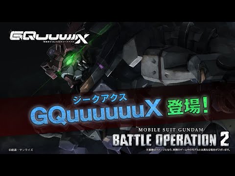 機動戦士ガンダム バトルオペレーション2