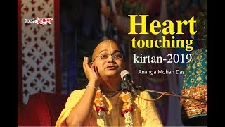 Heart touching Kirtan by Ananga Mohan Das || Caitanya Sandesh || ISKCON CHATTOGRAM