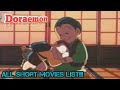 Doraemon All Short Movies List Doraemon Short Movies