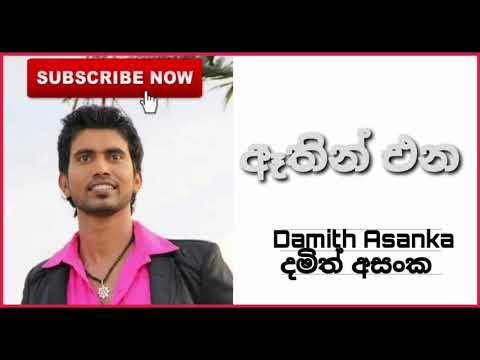 Aathin Ena-Damith Asanka(Album-Sudu Puthe)