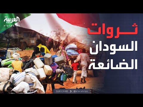 فيديو | مؤشرات سياسية | "يملك كل شيء ويحتاج كل شيء".. السودان بين الثروة والحروب