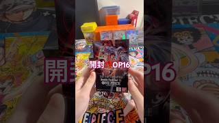 One Piece開封‼️OP16 double pack#航海王 #onepiece #ワンピース #onepiecetcg