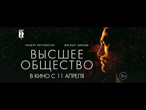 Отрывок из фильма "Высшее общество"