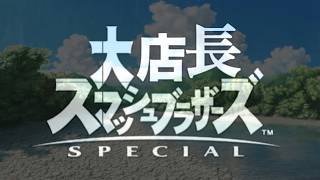 夏休み、音質改善、昼