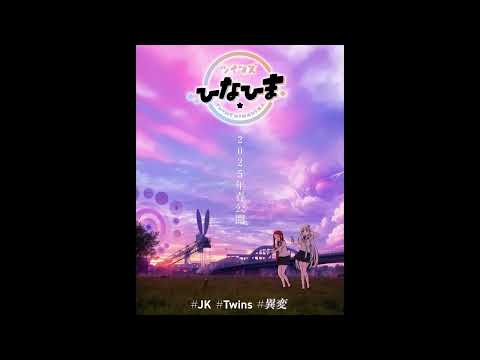 Twins Hinahima 6:00 PM CHiCO