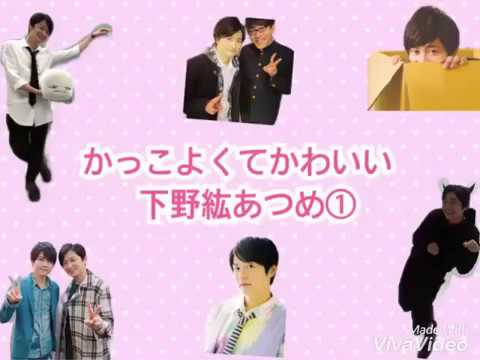 download lagu mp3 mp4 下野 紘 かわいい, download lagu 下野 紘 かわいい gratis, unduh video klip Download 下野 紘 かわいい Mp3 dan Mp4 Full Gratis