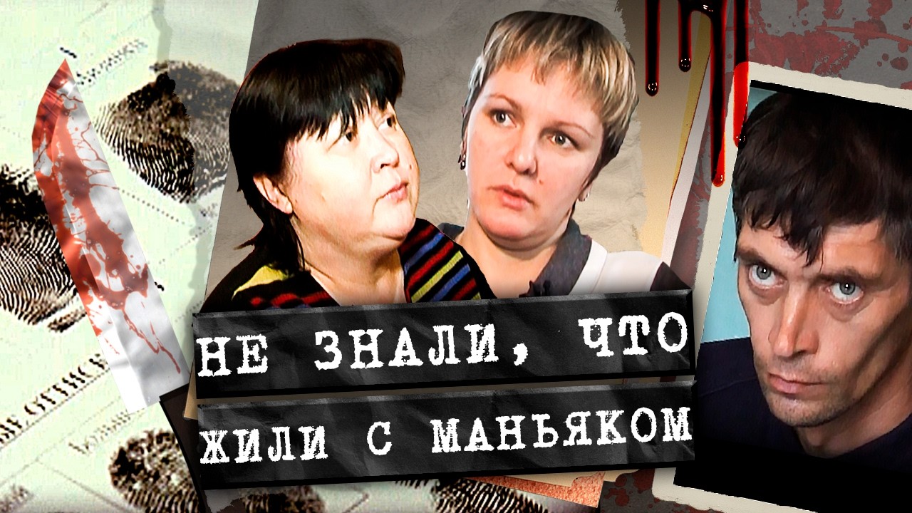 Это преступление потрясло всю область! Их тела собирали ПО ЧАСТЯМ. Кем оказа?