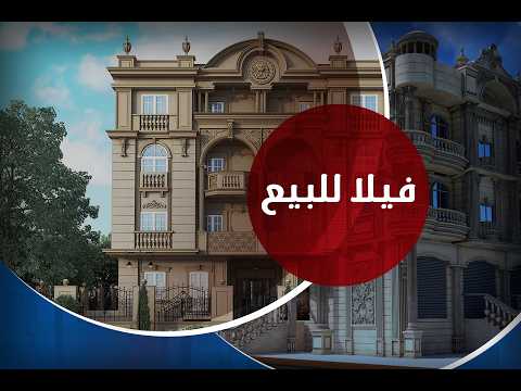 صورة مصغرة لفيديو العقار