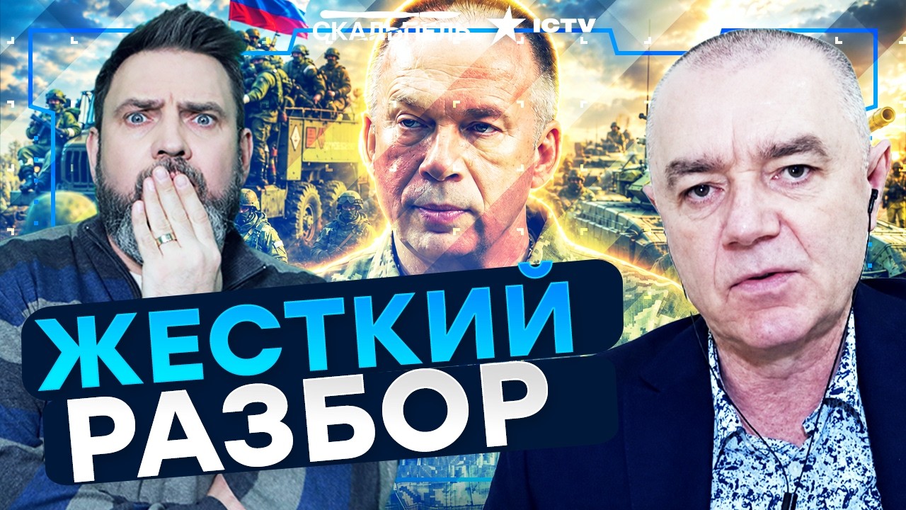 СРОЧНЫЙ ЭКСКЛЮЗИВ ОТ СВИТАНА! «Сырского НЕЛЬЗЯ снимать!». РФ ГОТОВИТ НАСТУПЛ