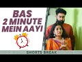 बस 2 Minute में आई! 😁 Husband-Wife aur Ganesh Puja #Shorts #Shortsbreak #takeabreak