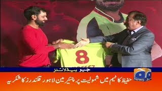 Geo Headlines - 01 PM - 09 December 2018
