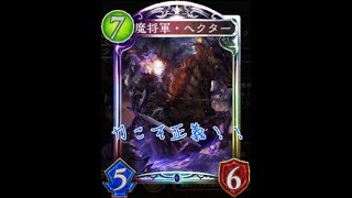[シャドウバース実況]レートでの勝率8割！これがネクロマンサー