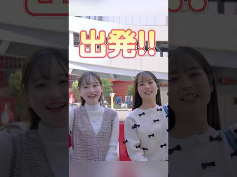 現役女子大生がいく！【駅チカ動画 梅田萹:大阪成蹊大学】