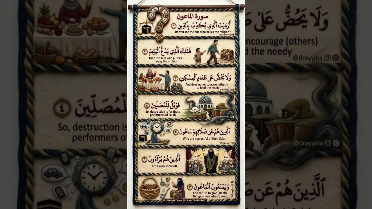 sureh maoon #islamicreminder