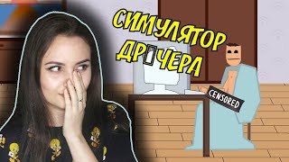 СИМУЛЯТОР ДР0ЧЕРА.. НАС СПАЛИЛИ.. - WHAT'S UNDER YOUR BLANKET!?