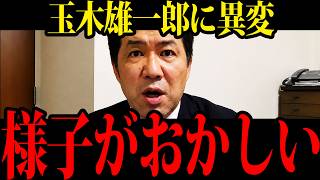 【失望広がる】国民民主はどこへ向かう？玉木代表に感じる決定的な違和感【三枝玄太郎】