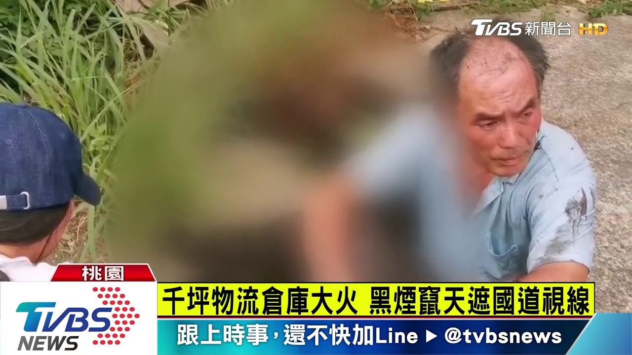 千坪物流倉庫大火　黑煙竄天遮國道視線