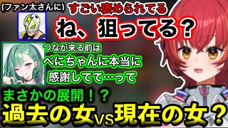 優勝商品が家で盛り上がる3人、ネタチーム枠だと思っていた猫汰つな、サイヤ人の王子登場、結構なネタバレをするファン太、下げラン構成の真実を知る、猫汰つなを狙っているファン太と過去の女八雲べに