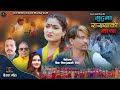 New Deuda Song || Mutuma Rakhyako Maya|| Devraj Bhatta || Gauri Bhatta ||Jharana Bohara||Deep Xettry