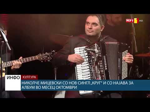 Николче Мицевски со нов сингл „Круг“ и со најава за нов албум