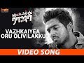 Vazhkaiyea Oru Olivilakku Full Video Song G V Prakash Kumar R Parthiban Poonam Bajwa