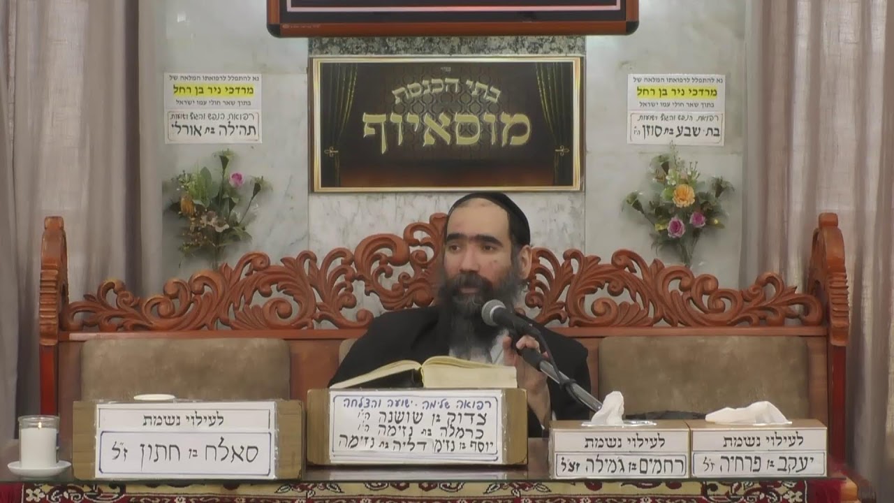 הילולת מרן רבנו עובדיה יוסף • בית הכנסת מוסאיוף