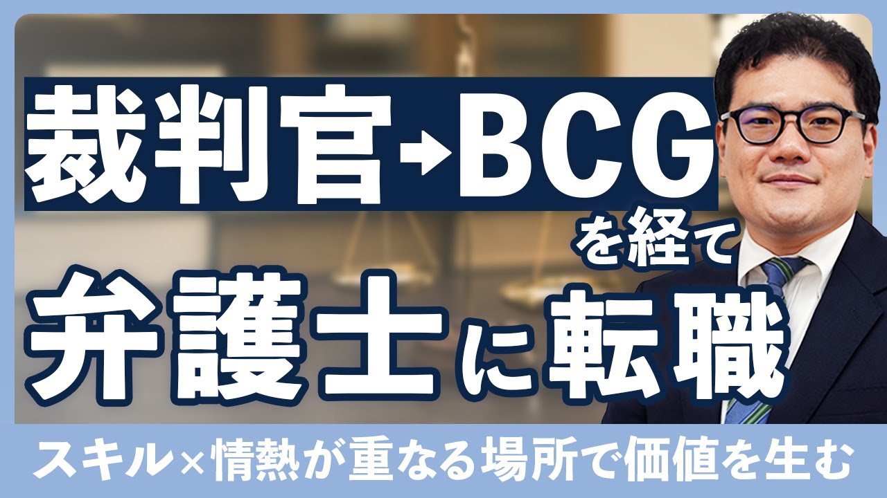 アソシエイト弁護士関連動画0