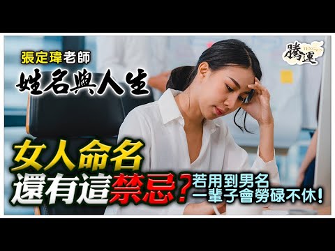 女用男名