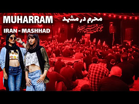Muharram - Mashhad Walkingtour - IRAN | محرم در مرکز شهر مشهد | #Iran #Muharram #مشهد