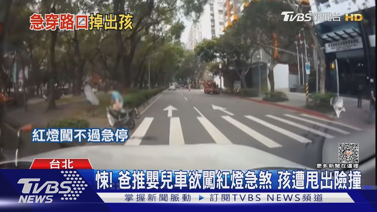 悚!爸推嬰兒車欲闖紅燈急煞 孩遭甩出險撞