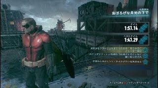 バットマン™：アーカム・ナイト_20180318232245