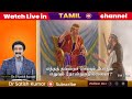 Every Day With God Tamil 27 May 2023 Dailybread Drsatishkumartamil Calvarytemple Peace