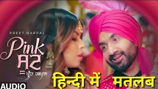 Pink suit Preet Harpal New song Latest song 2019