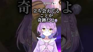 【ぶいすぽ】奇跡の生命体紫宮　#紫宮るな　#ハセシン　#秋雪こはく