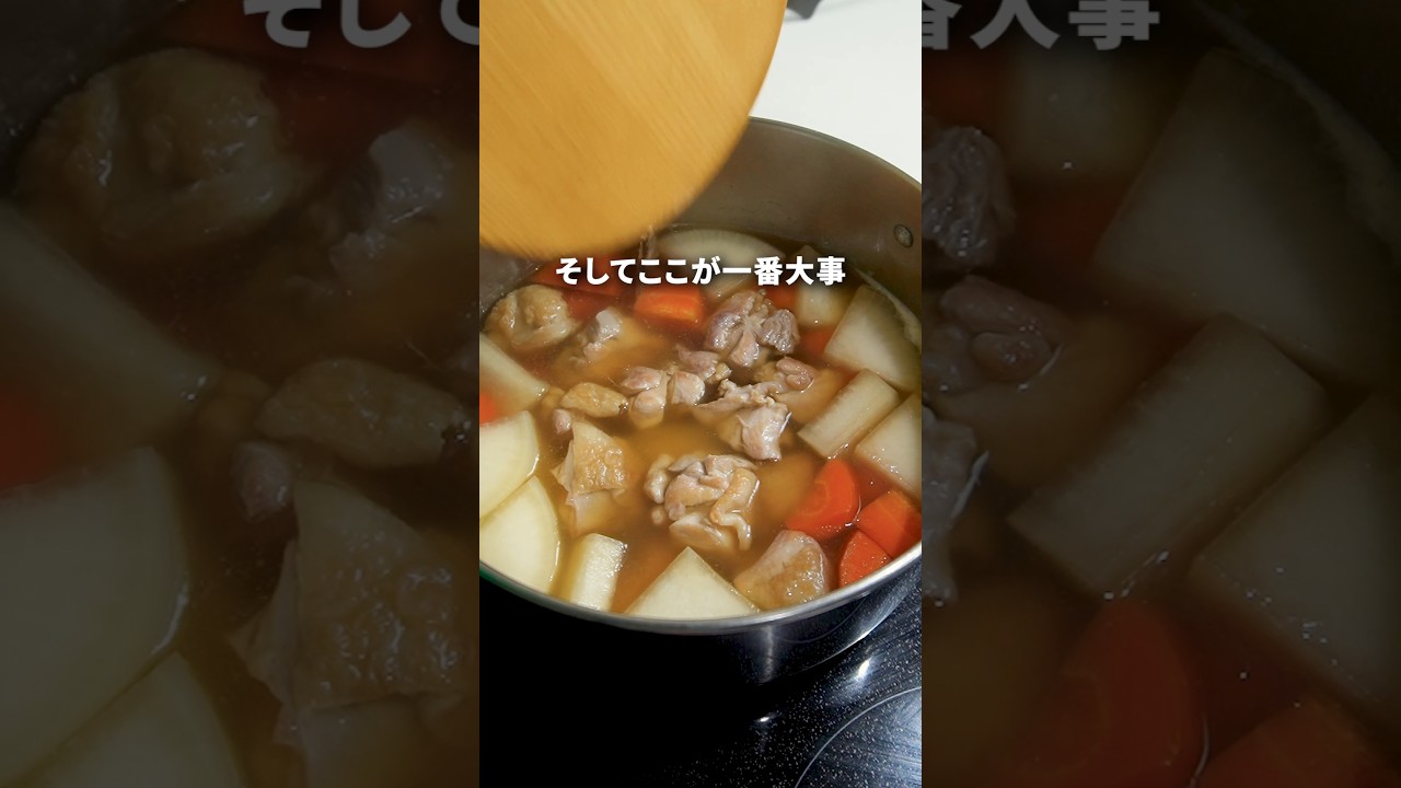 【これぞ王道和食】鶏と大根のうま煮 #pr #ガンガンの料理塾 #煮物