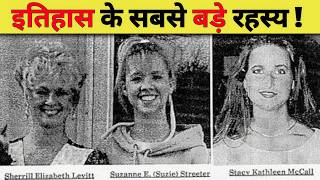 Download lagu History’s Most Mysterious Disappearance | इतिहास की सबसे रहस्यमयी गुमशुदगी mp3 Download lagu History’s Most Mysterious Disappearance | इतिहास की सबसे रहस्यमयी गुमशुदगी mp3