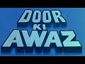 Door Ki Awaz Full Movie Pran Saab Hit Movie Saira Banu Bollywood Movie