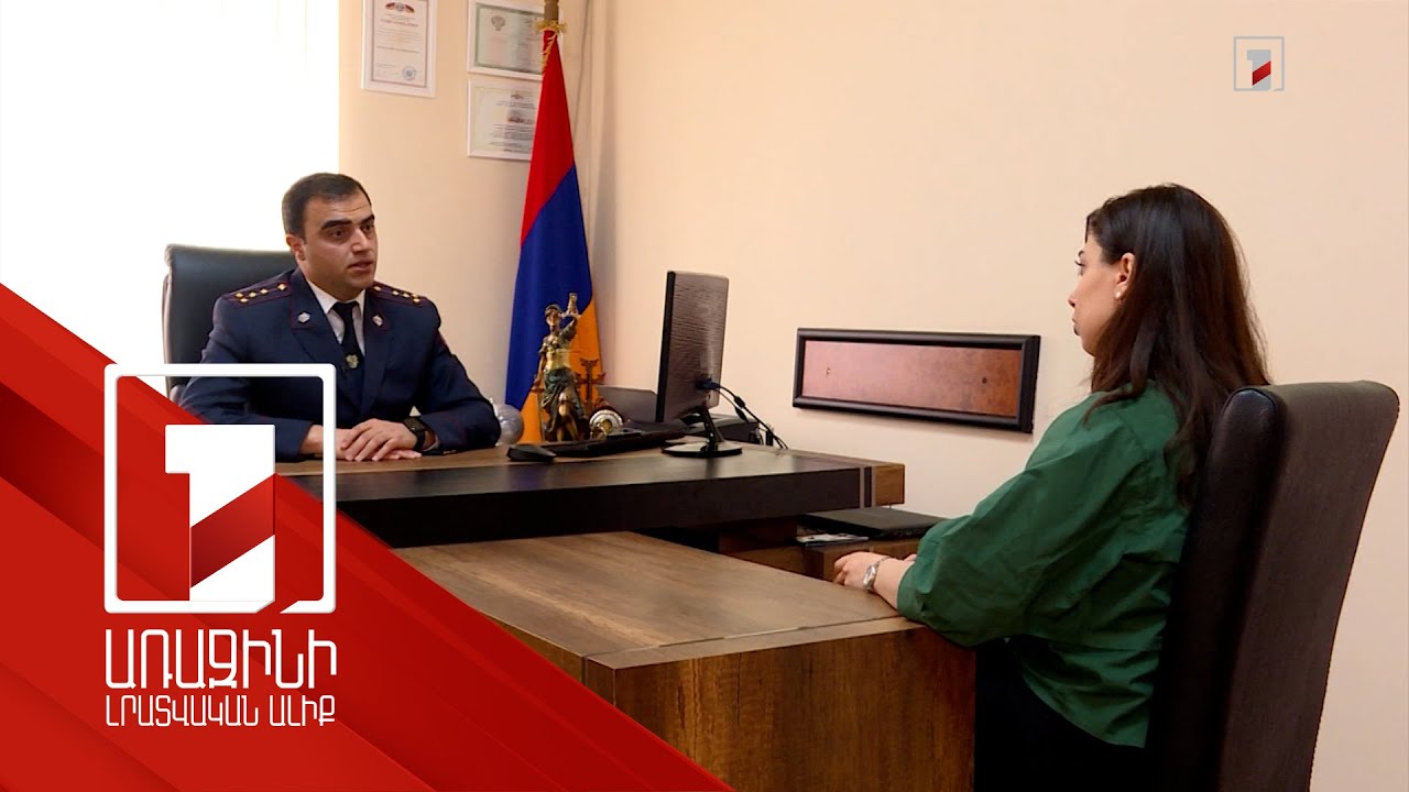 «Ֆիզգորոդոկի» գործով պաշտոնյայի և բնակչի նկատմամբ հարուցվել է քրեական հետապնդում. մանրամասնում է դատախազը