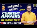 29 November 2025 Current Affairs 1934 Current Affairs Today Kumar Gaurav Sir