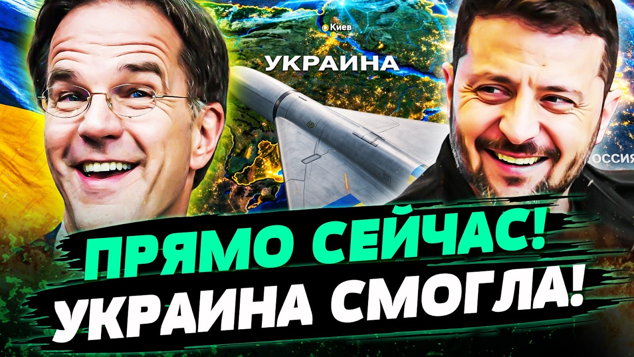 💥ТОЛЬКО ЧТО! ЕВРОПА ЗАТАИЛА ДЫХАНИЕ! УКРАИНА ВРЫВАЕТСЯ НА МИРОВУЮ АРЕНУ! РЮ?
