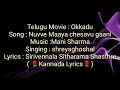 Nuvvem Maya Chesavo Song Kannada Lyrics Movie Okkadu