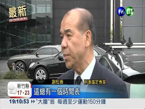 謝依涵提羈押抗告 高等法院駁回!